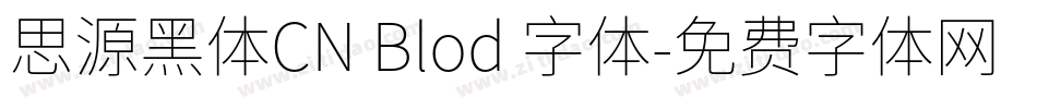 思源黑体CN Blod 字体字体转换